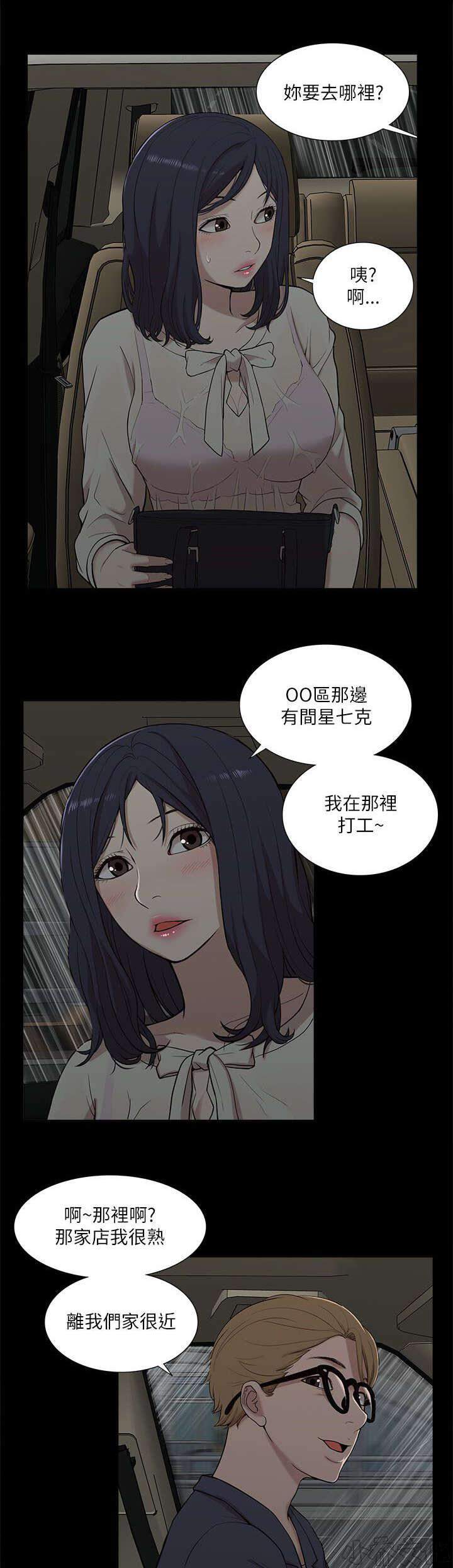 第29章 揭开真相-10