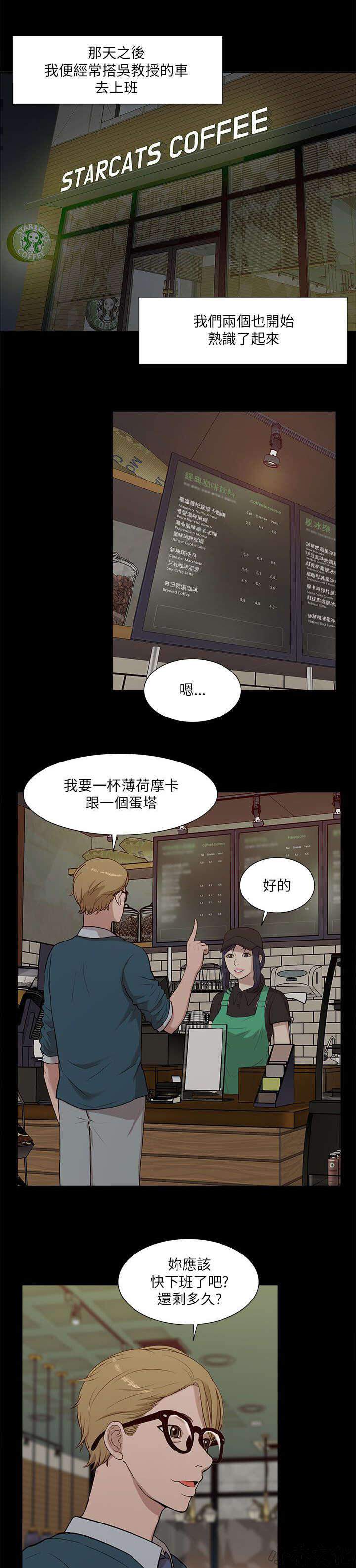 第29章 揭开真相-13