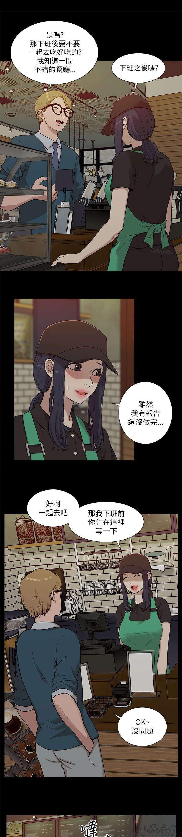 第29章 揭开真相-15