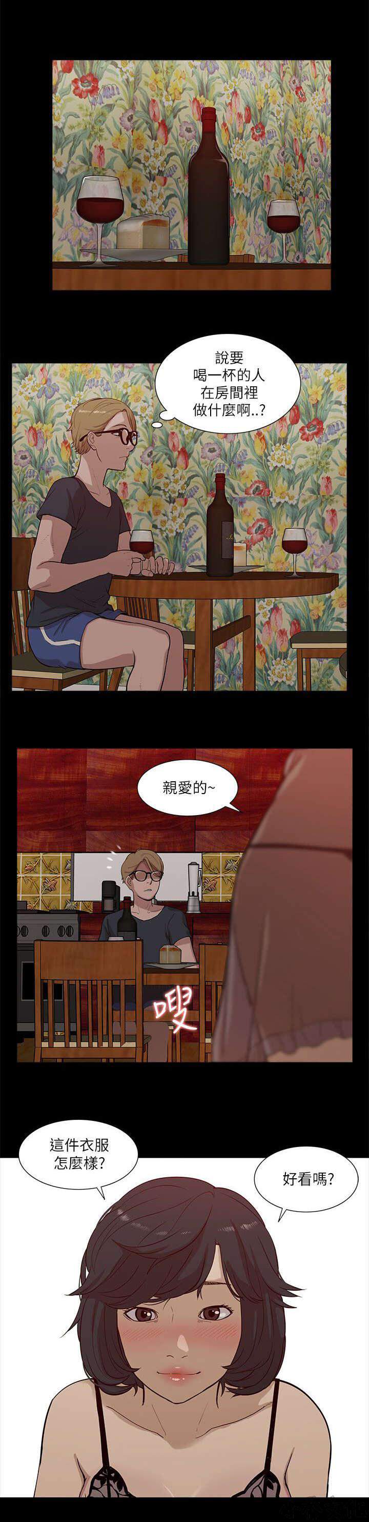 第30章 挥之不去-6