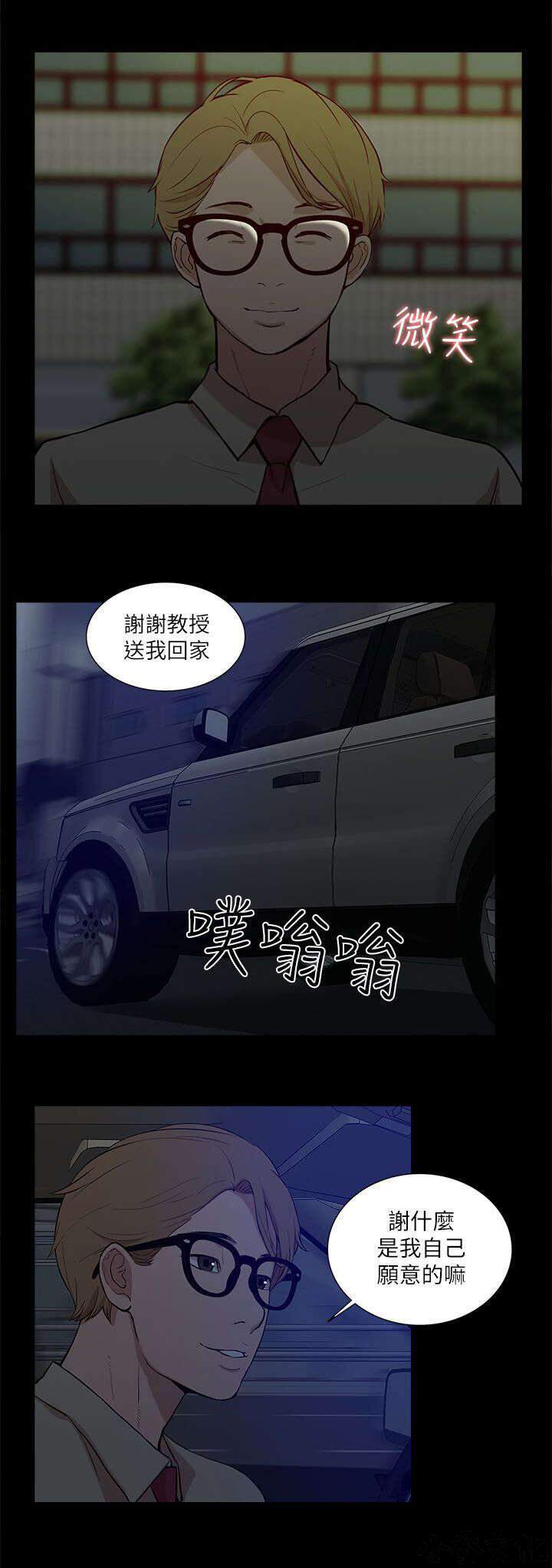 第31章 激情-2