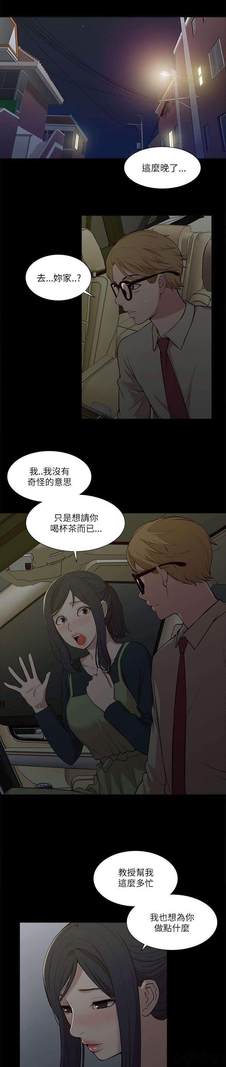 第31章 激情-6