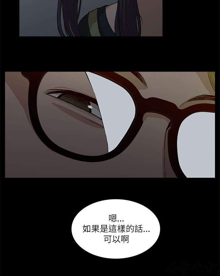 第31章 激情-7