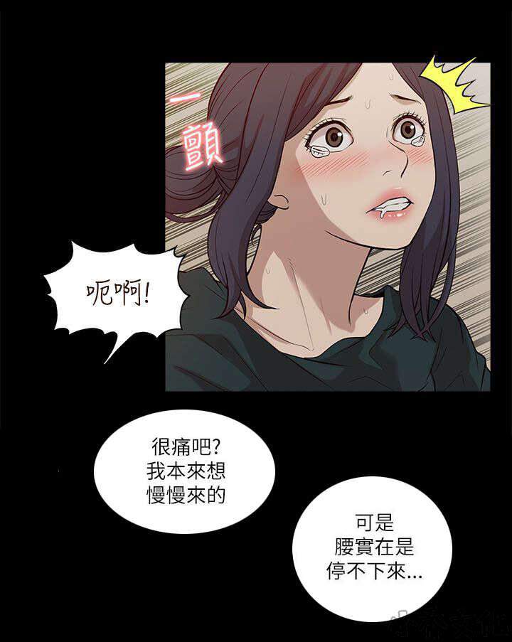第32章 水到渠成-8