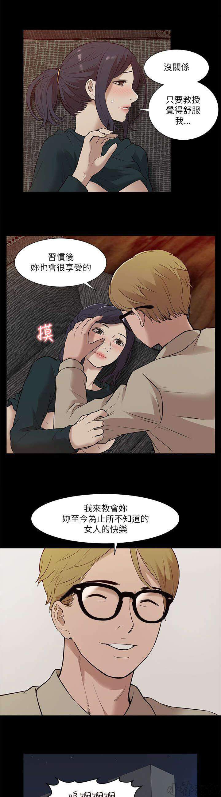 第32章 水到渠成-9
