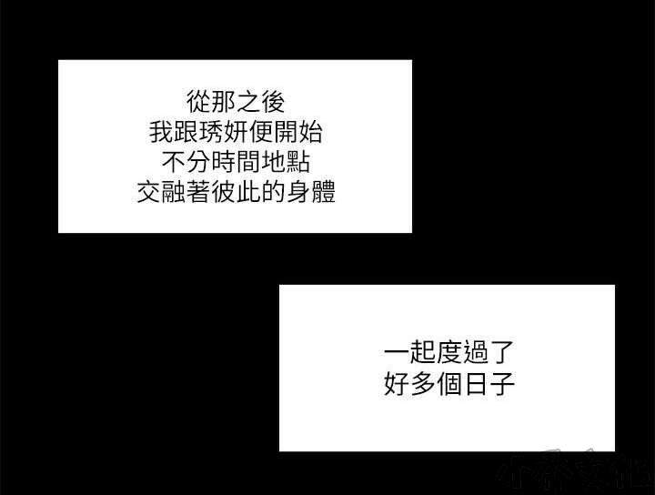 第33章 危机来临-10