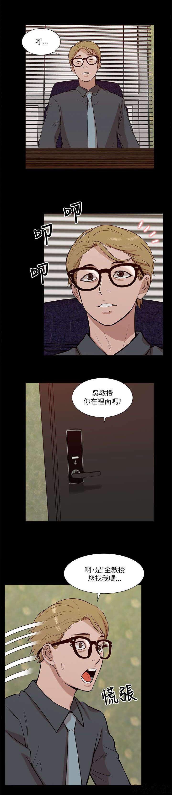 第33章 危机来临-12