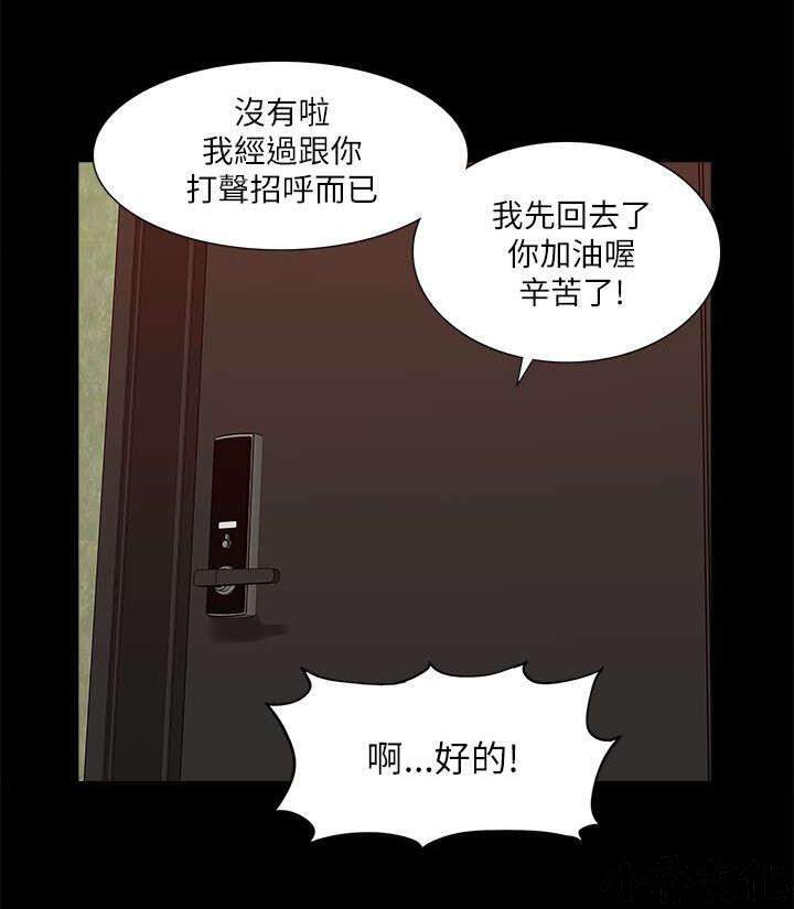 第33章 危机来临-13