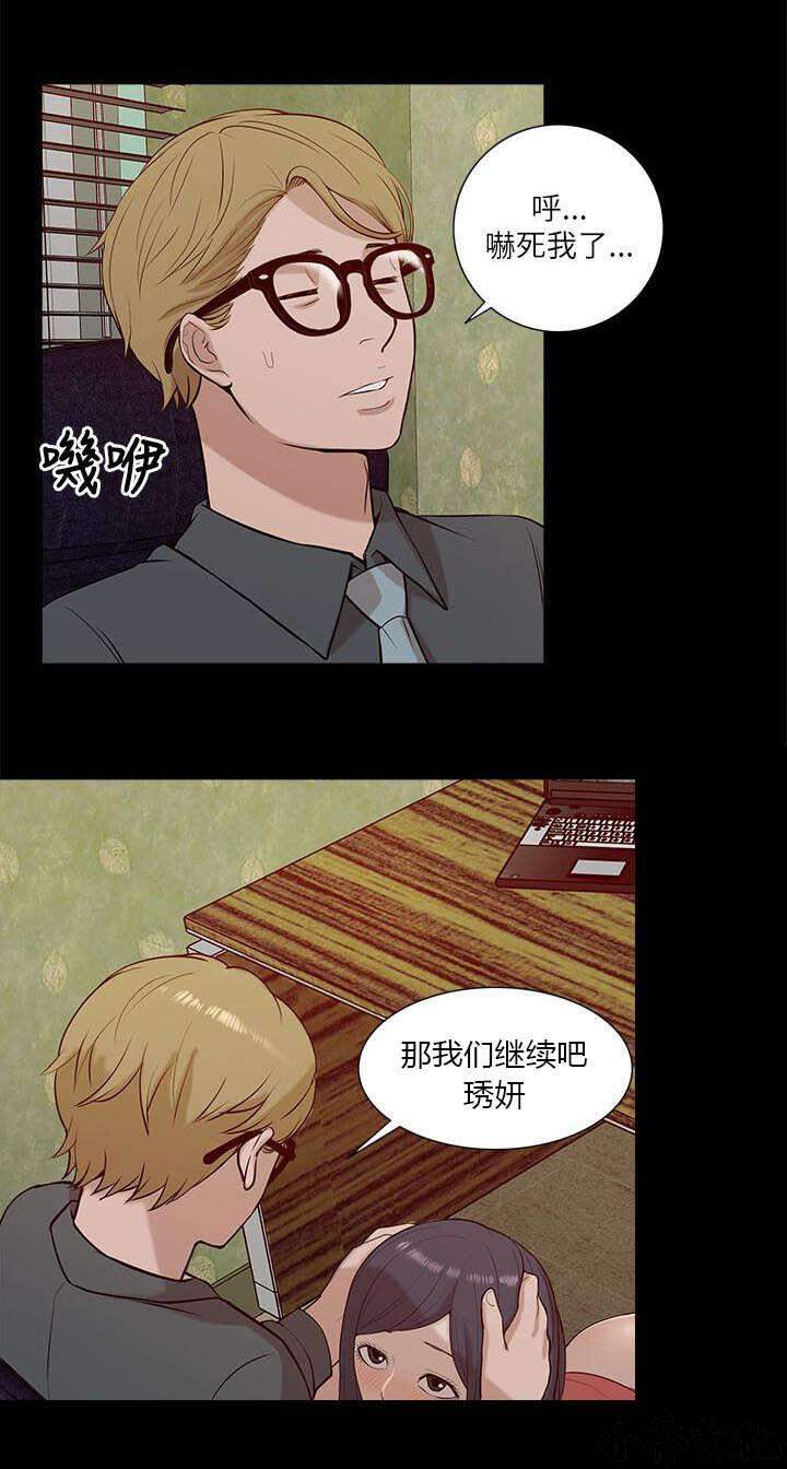 第33章 危机来临-14