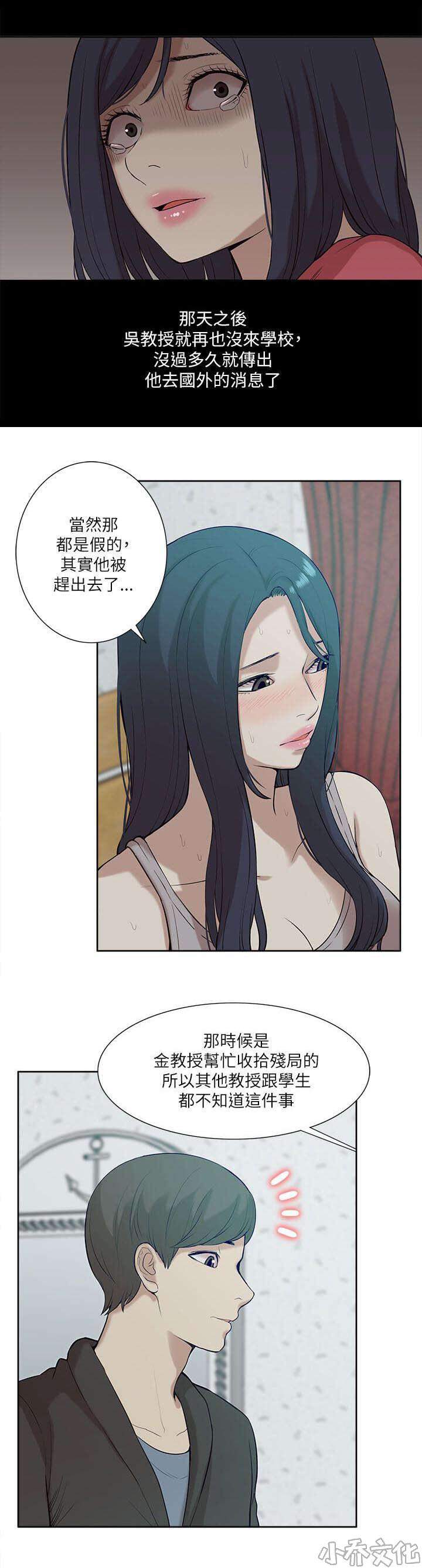 第34章 看清本质-9