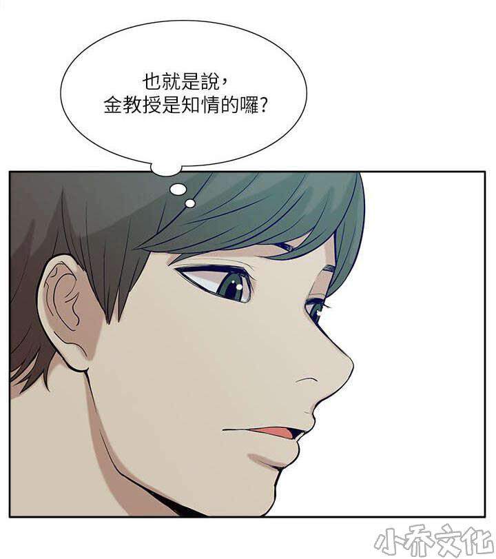 第34章 看清本质-10