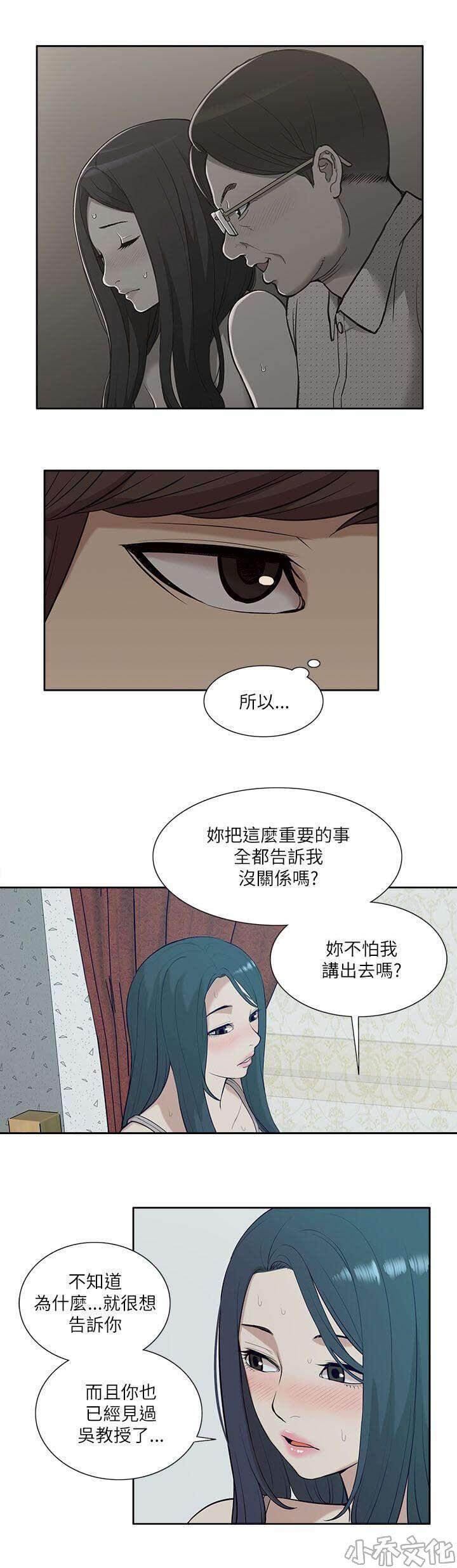 第34章 看清本质-11