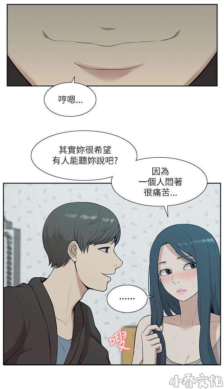 第34章 看清本质-12