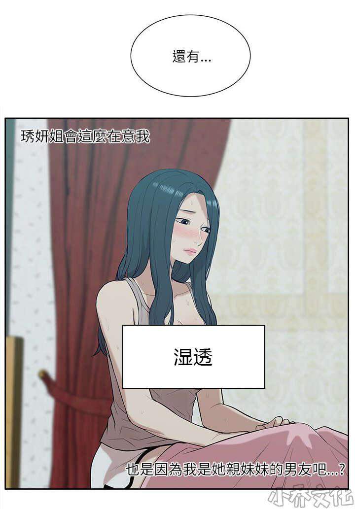 第34章 看清本质-14