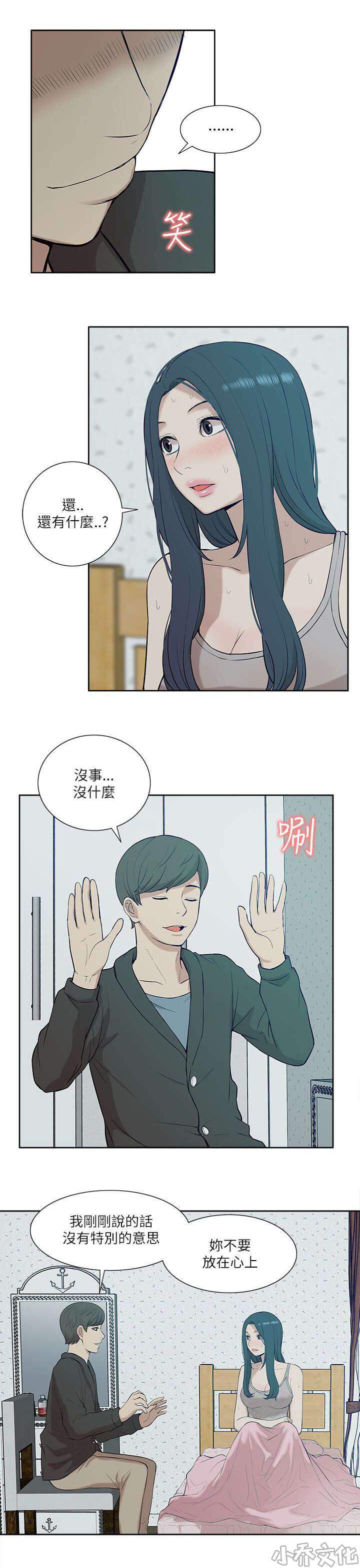 第34章 看清本质-15