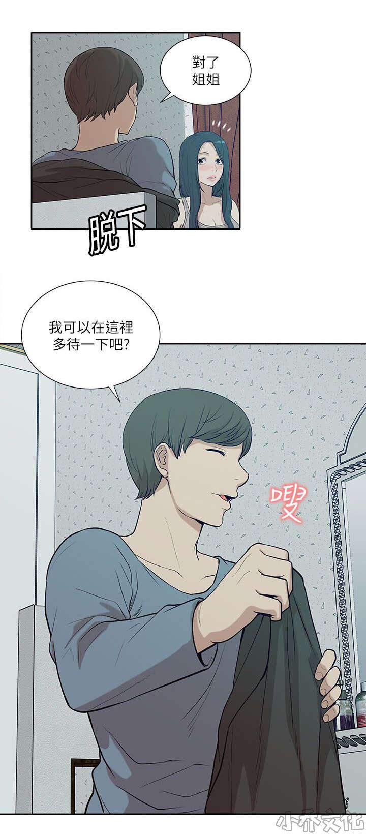 第34章 看清本质-17