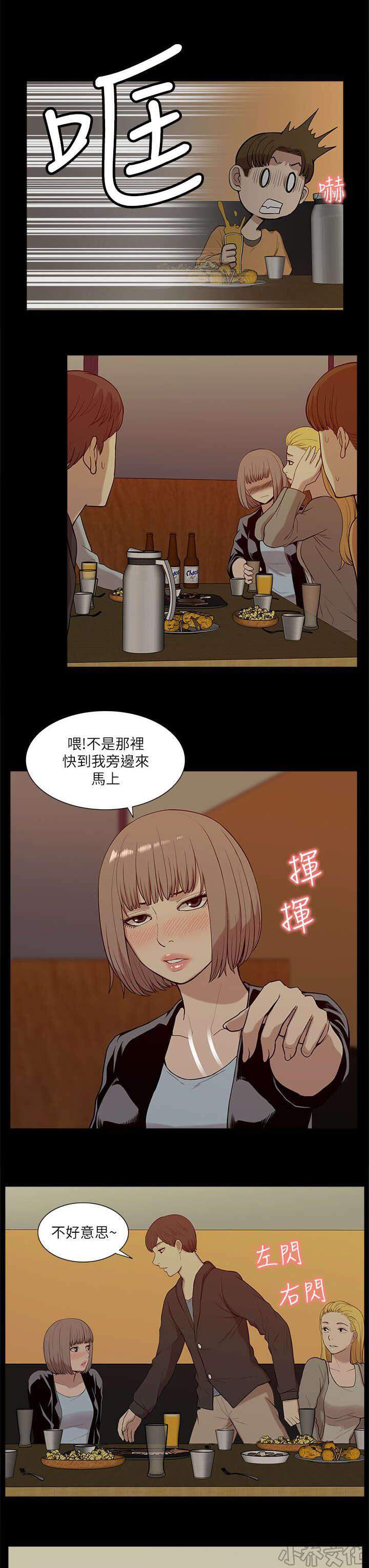 第35章 小趣味-4