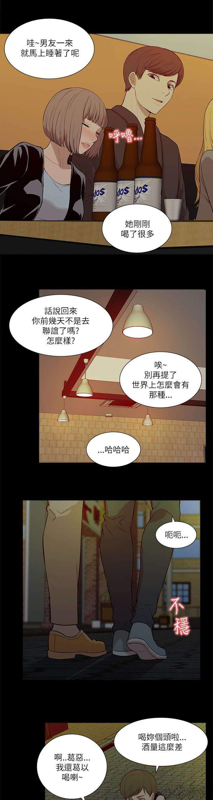 第35章 小趣味-6