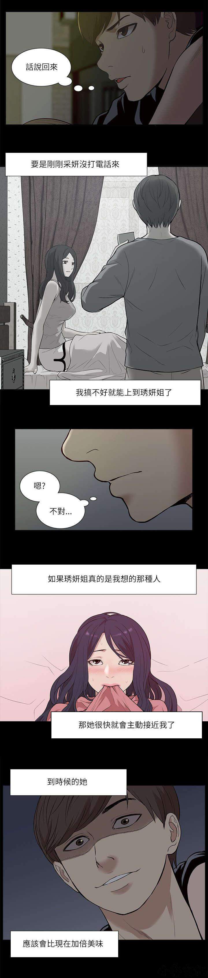 第35章 小趣味-8