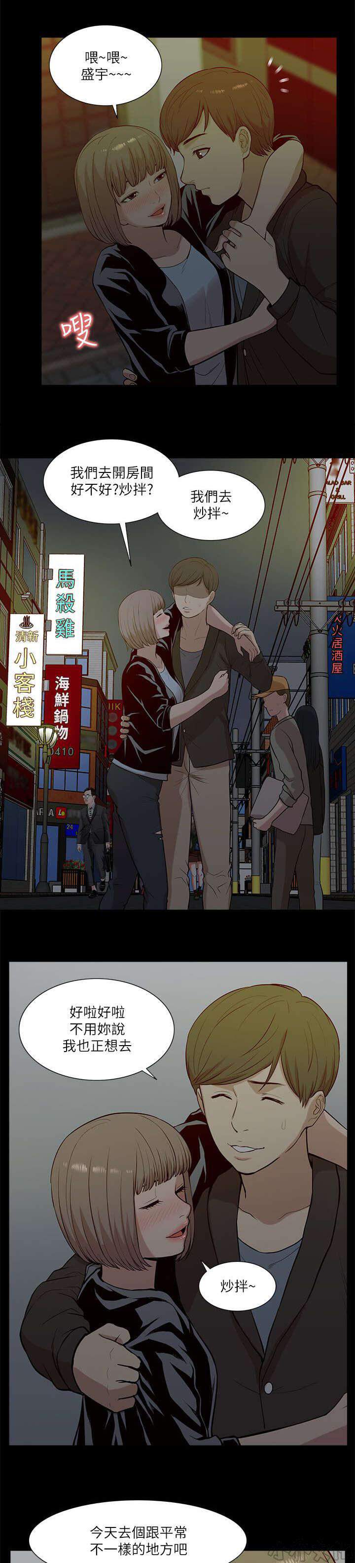 第35章 小趣味-9
