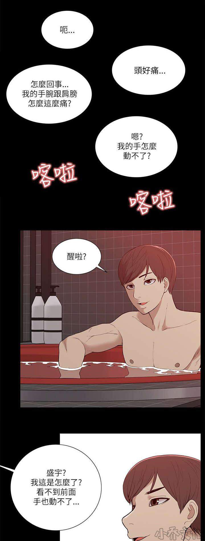 第35章 小趣味-11