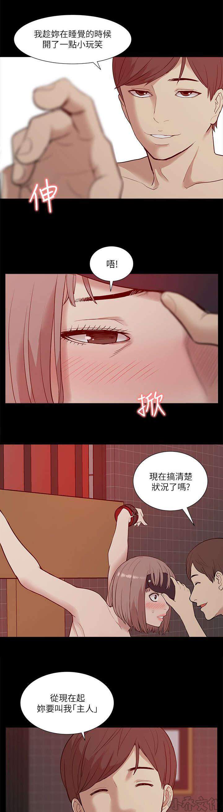 第35章 小趣味-13