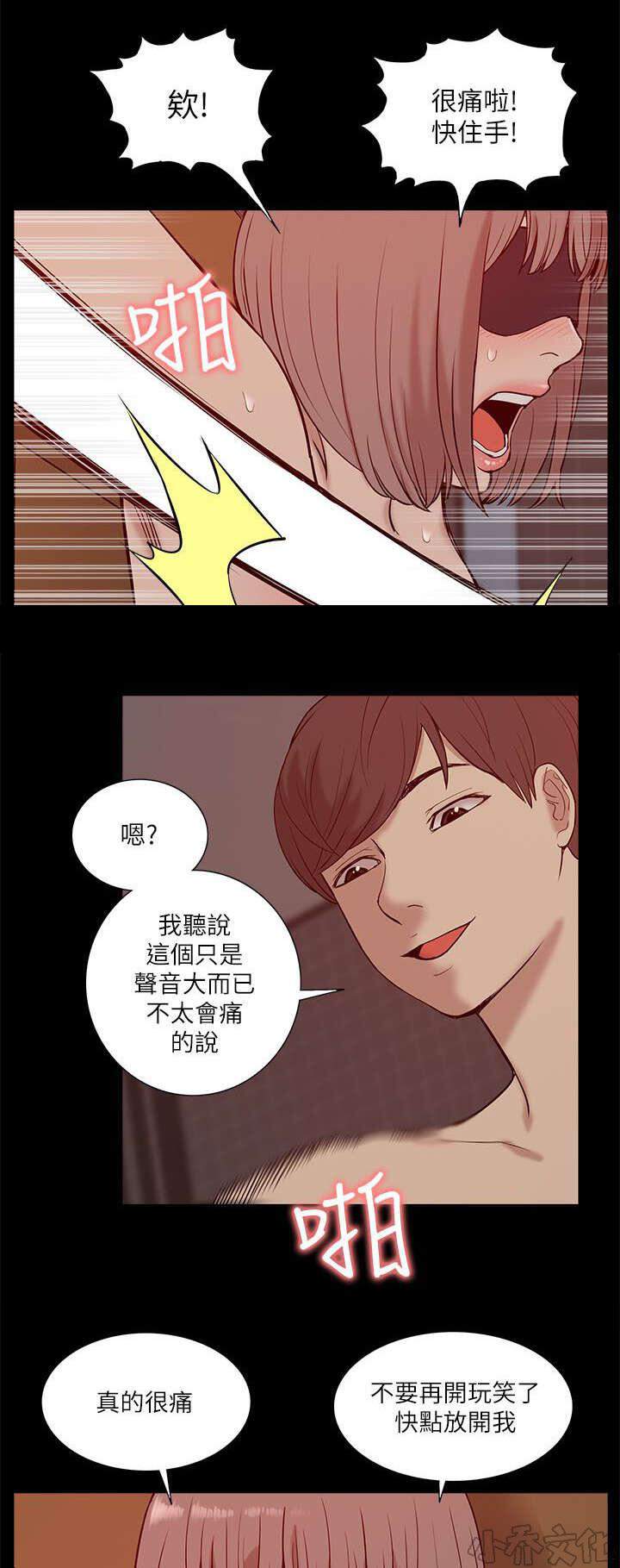 第36章 疑惑-2