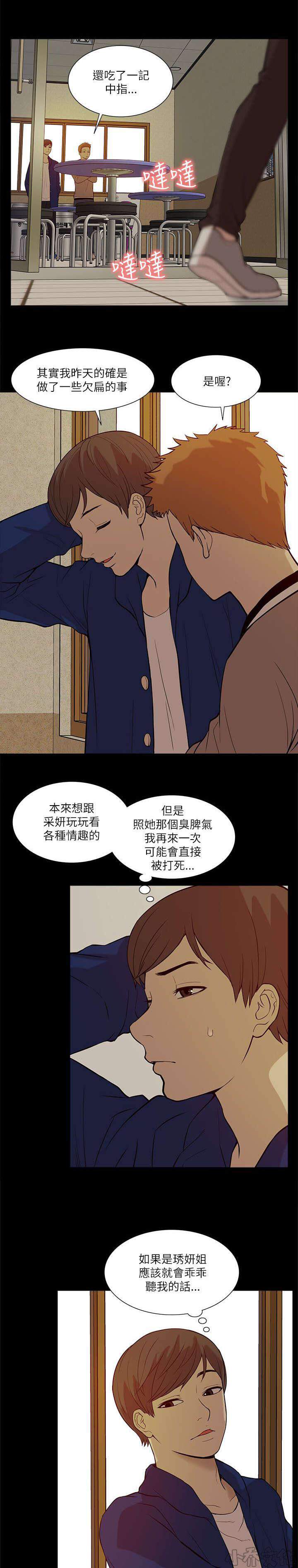 第36章 疑惑-12