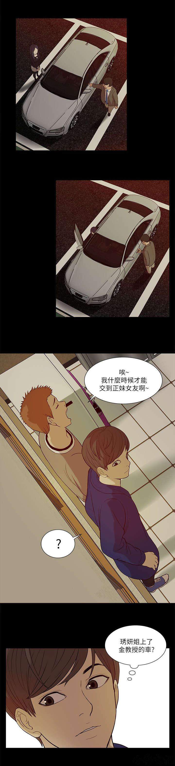 第36章 疑惑-14