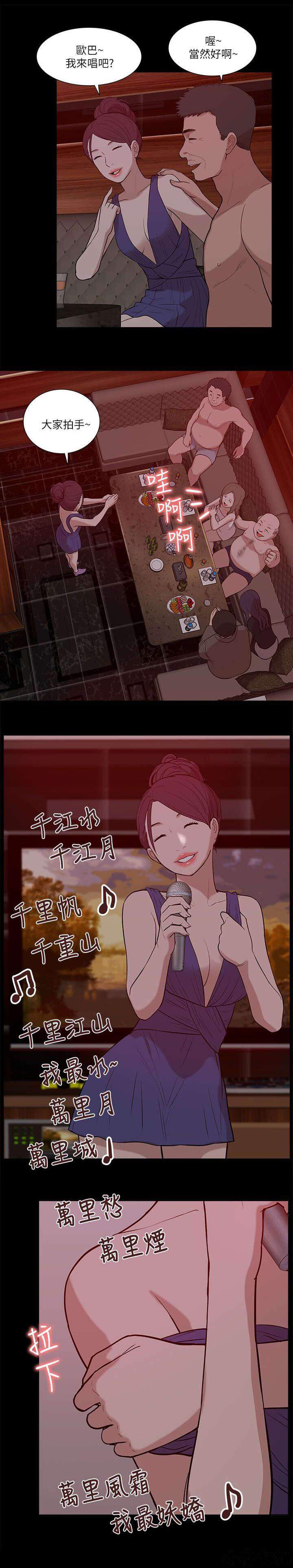 第37章 狼穴-6