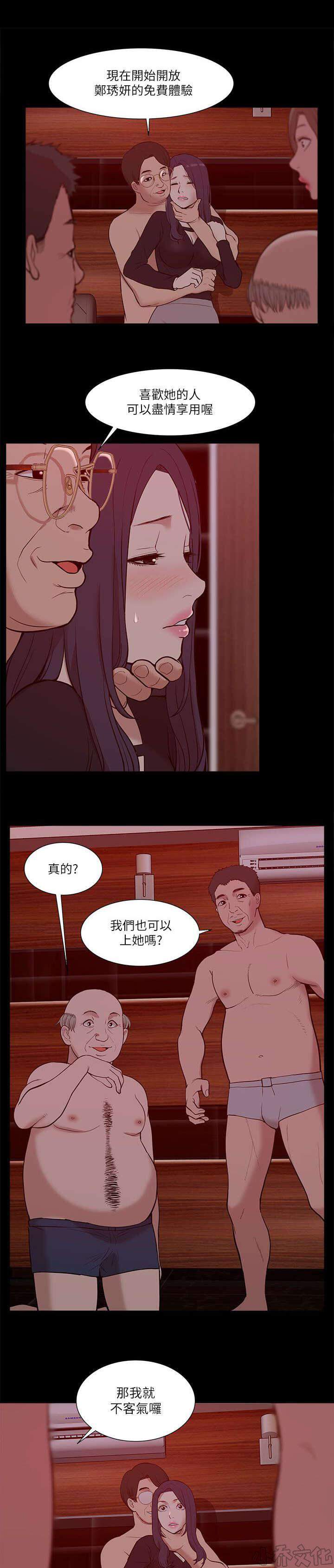 第37章 狼穴-11