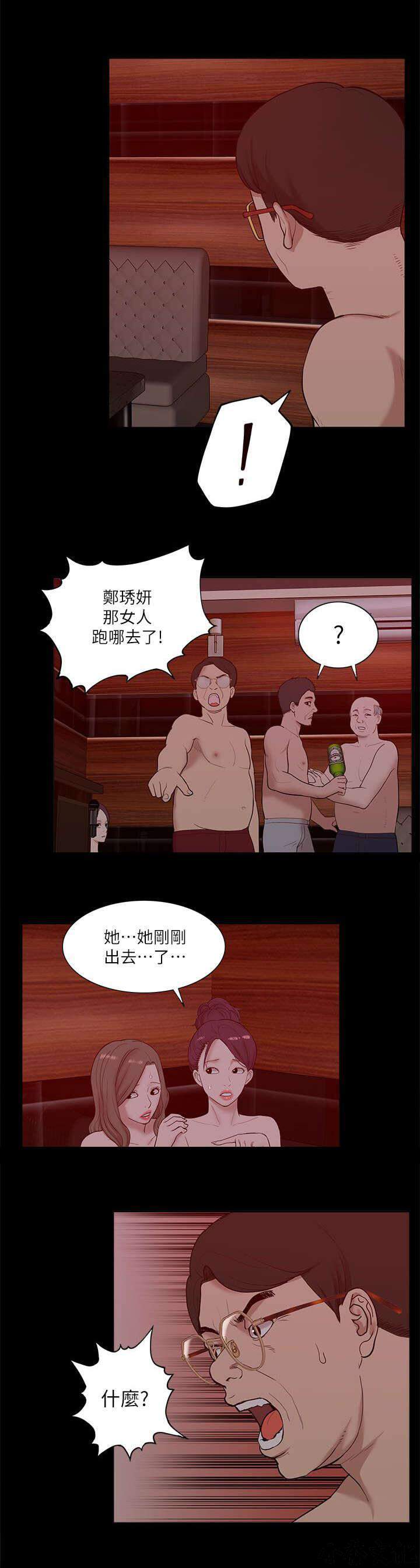 第38章 逃走-8