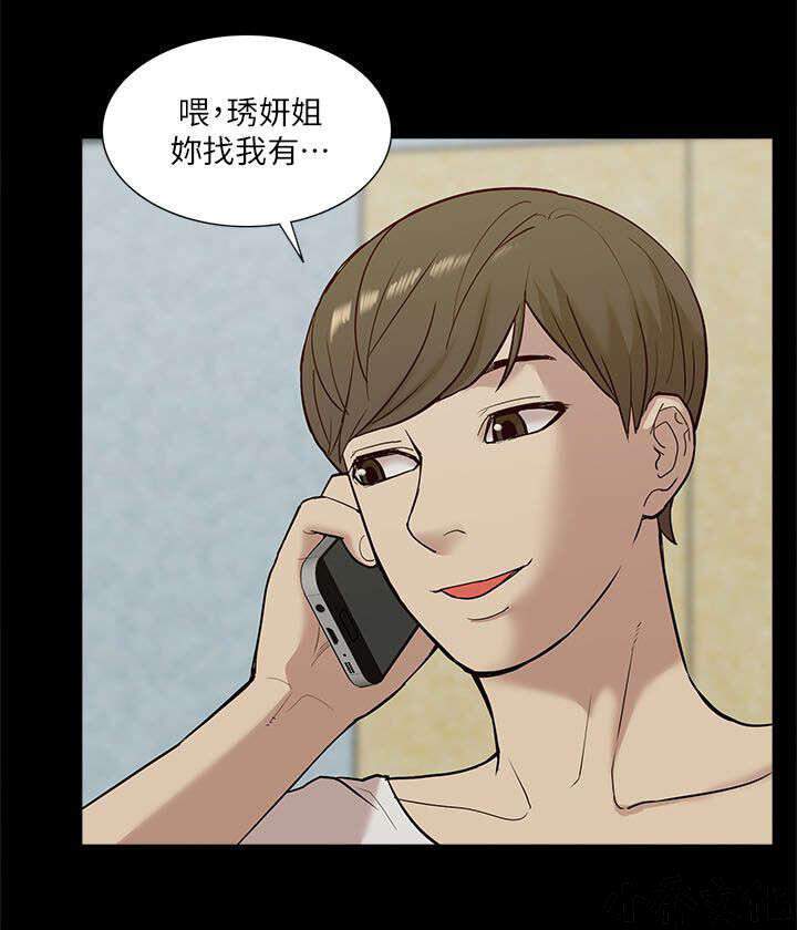 第39章 摊牌-0