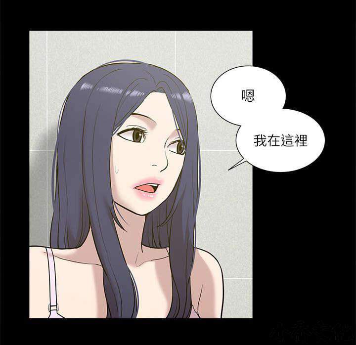 第39章 摊牌-2