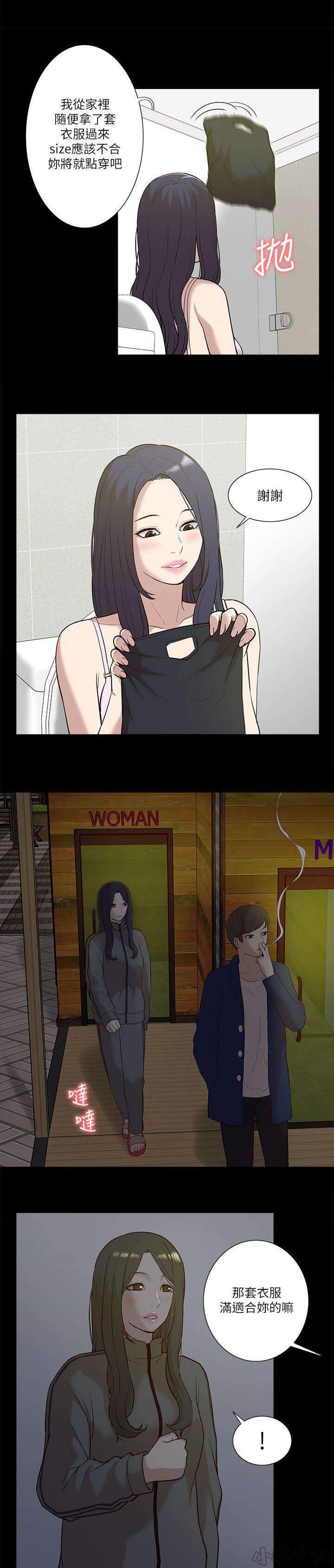 第39章 摊牌-3