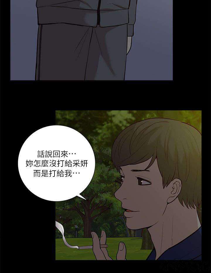 第39章 摊牌-4