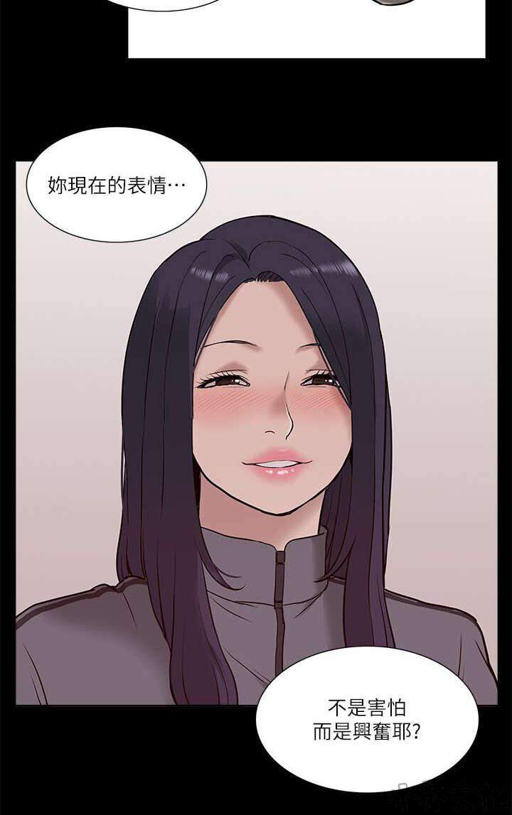 第39章 摊牌-8