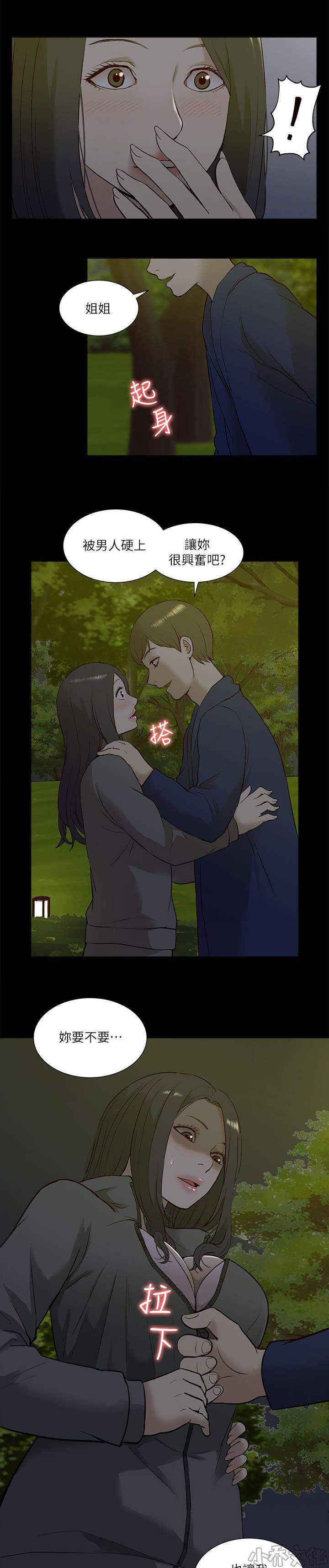 第39章 摊牌-9