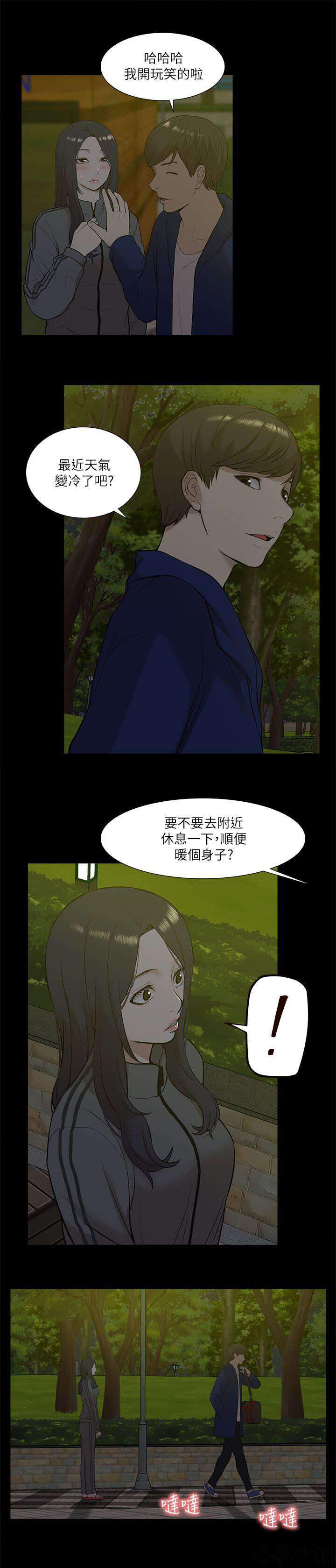 第40章 得偿所愿-2