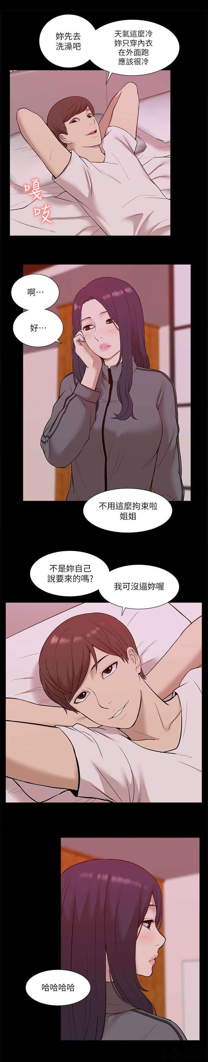 第40章 得偿所愿-6