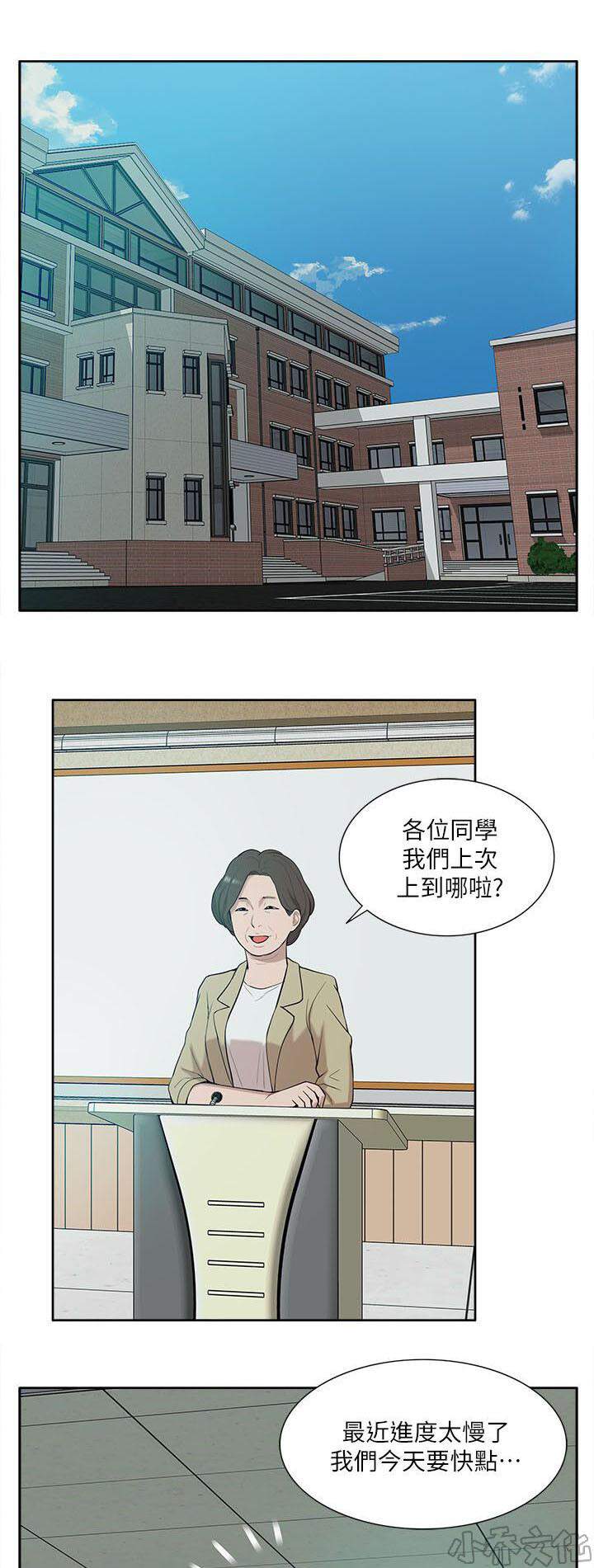 学姐听话-第42章 还钱包全彩韩漫标签