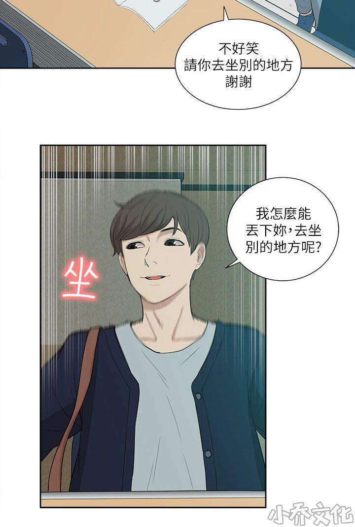第42章 还钱包-7
