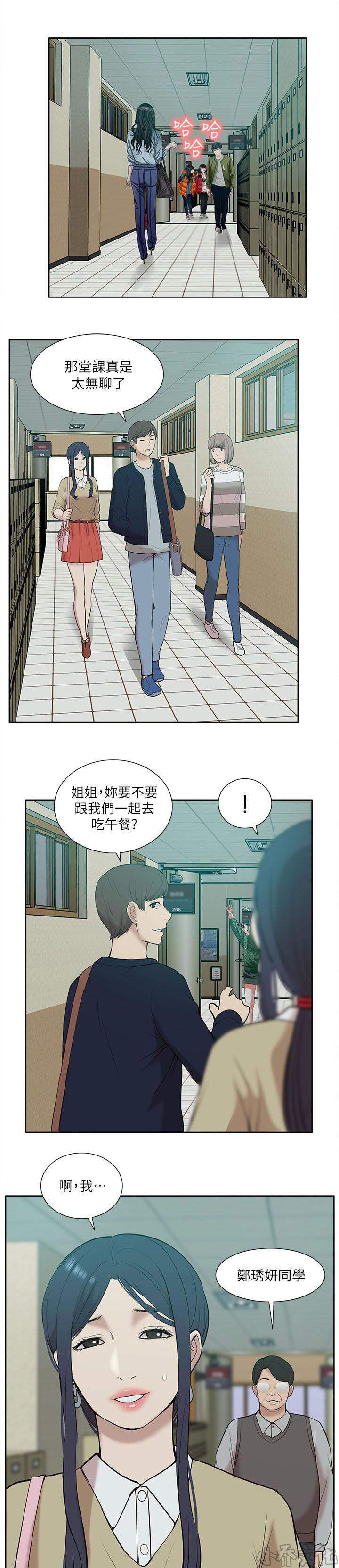 第42章 还钱包-9