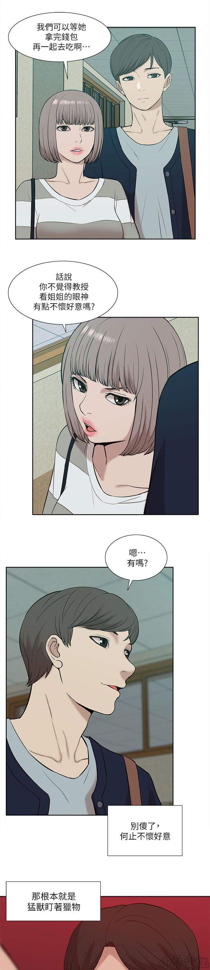 第42章 还钱包-13