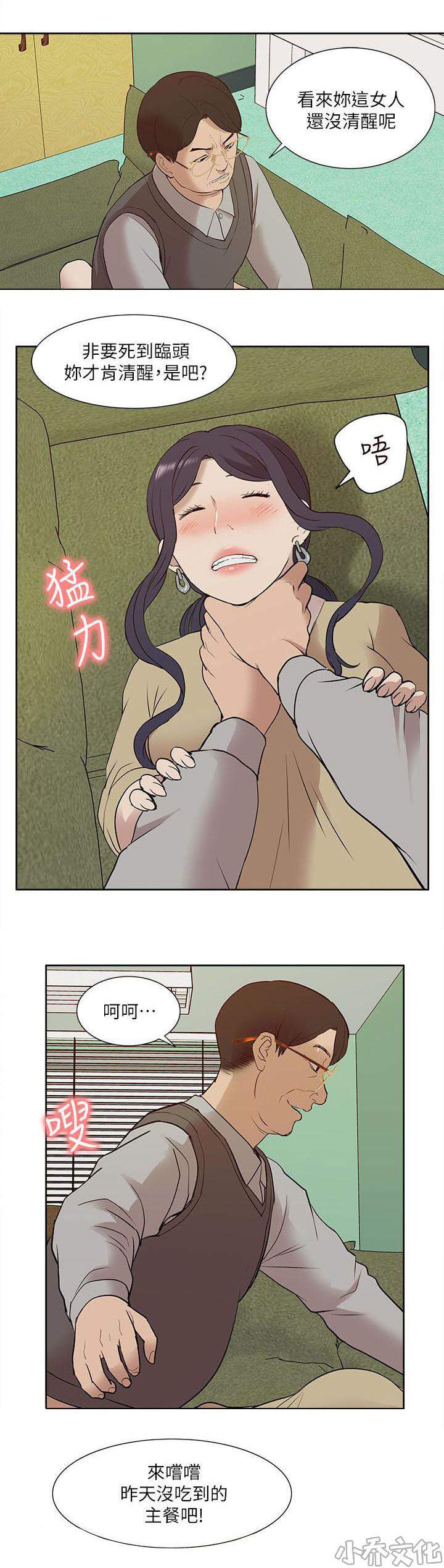 第43章 备战状态-4