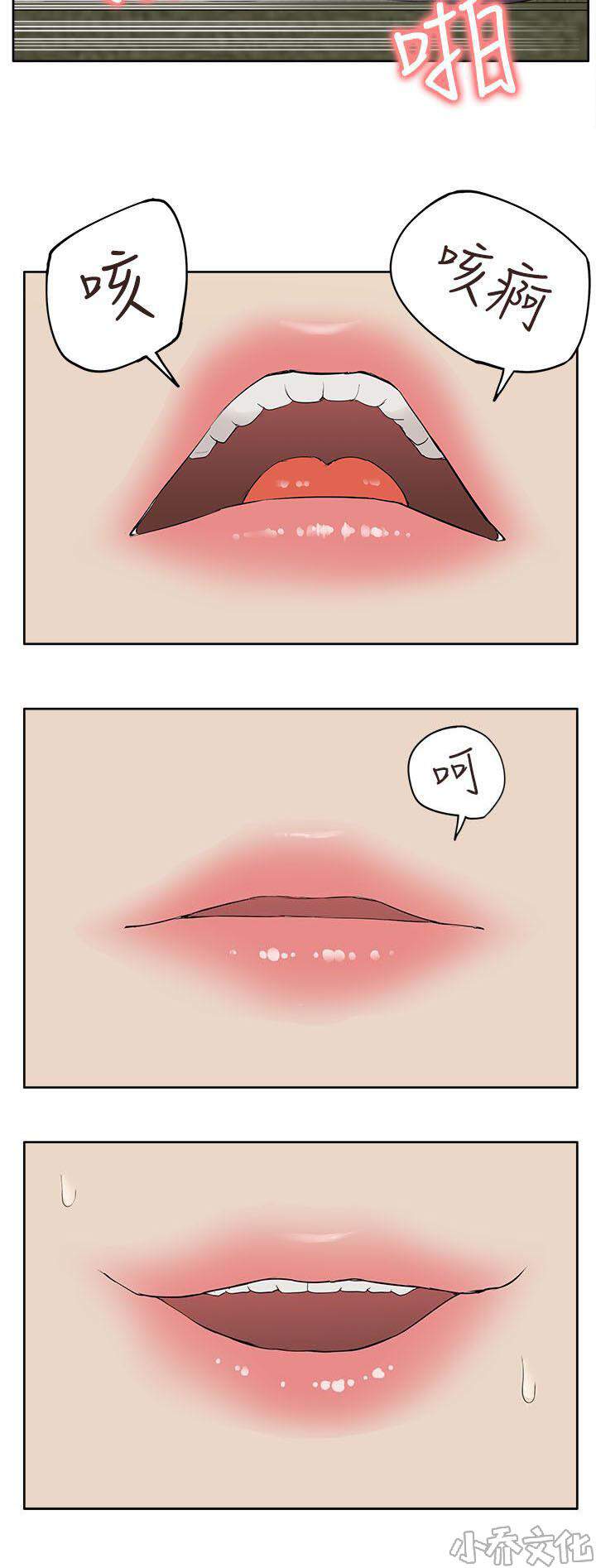 第43章 备战状态-6