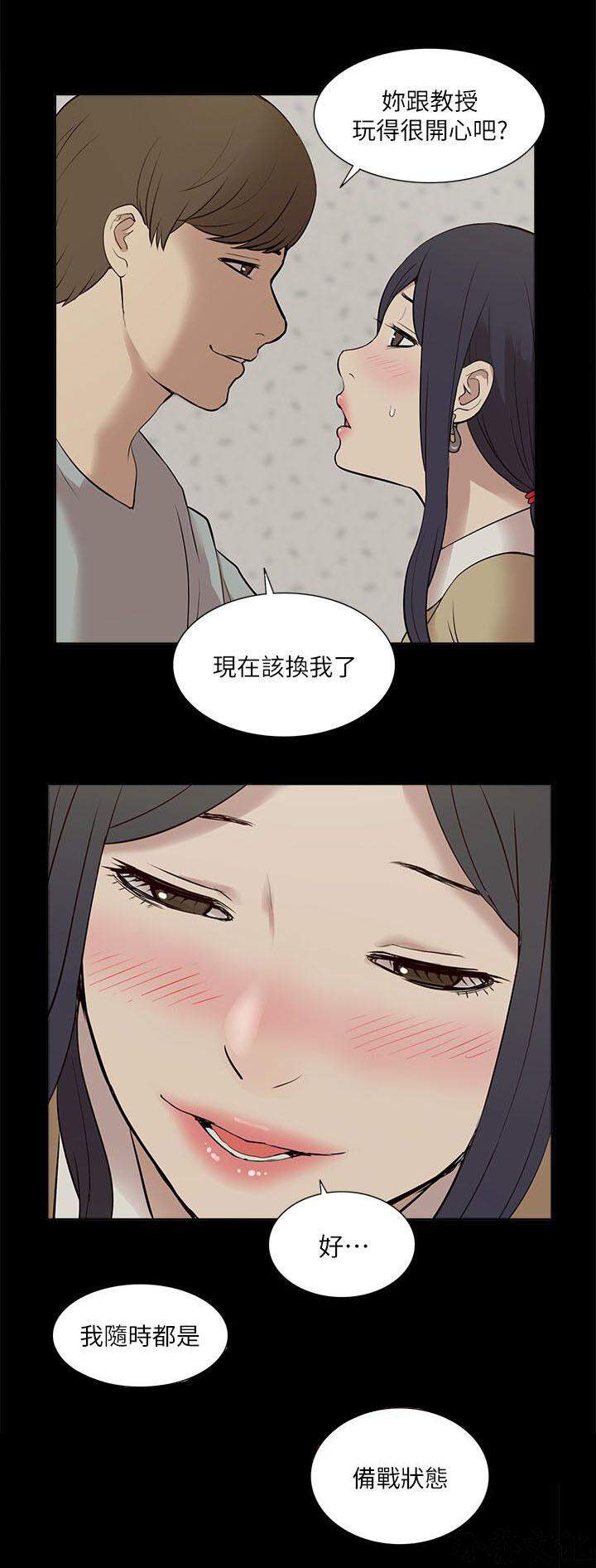 第43章 备战状态-11