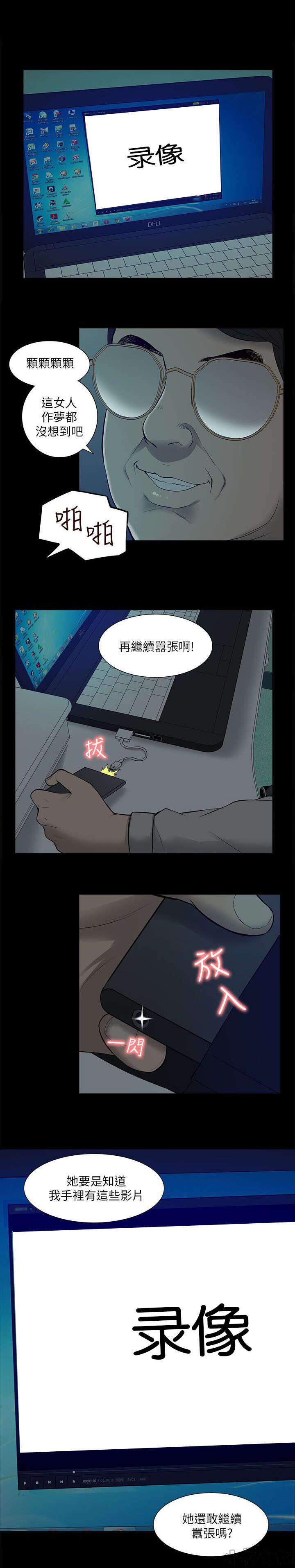 第47章 惊喜-14