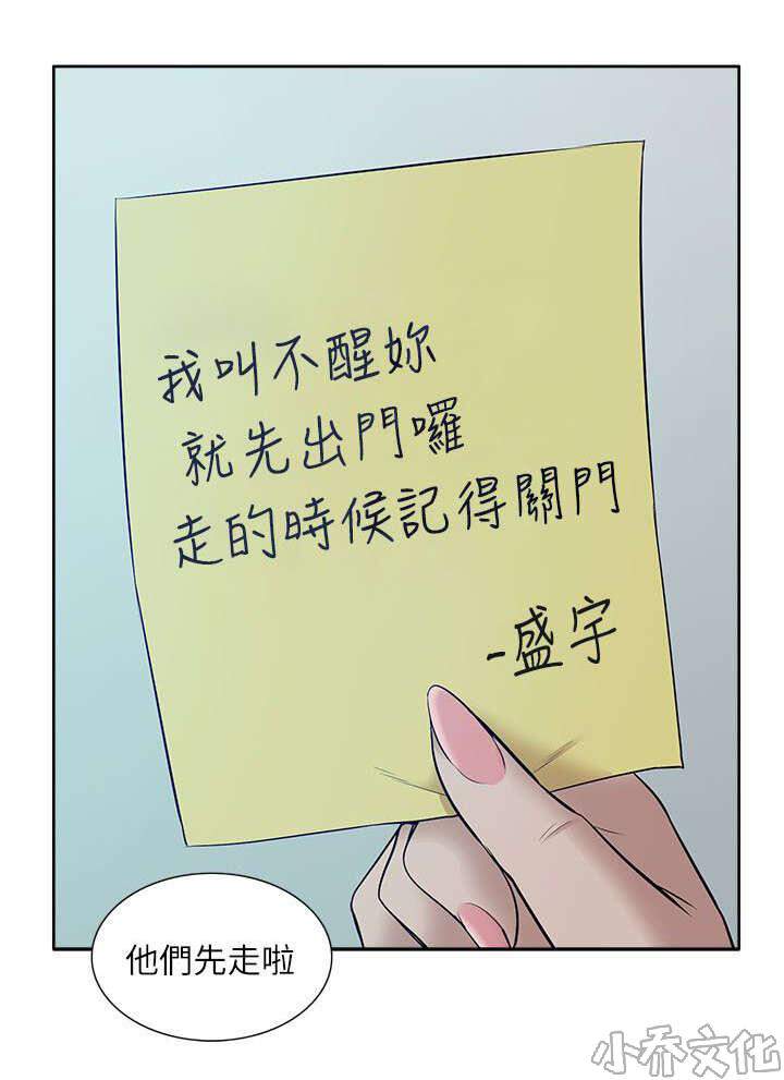 第48章 听到-3