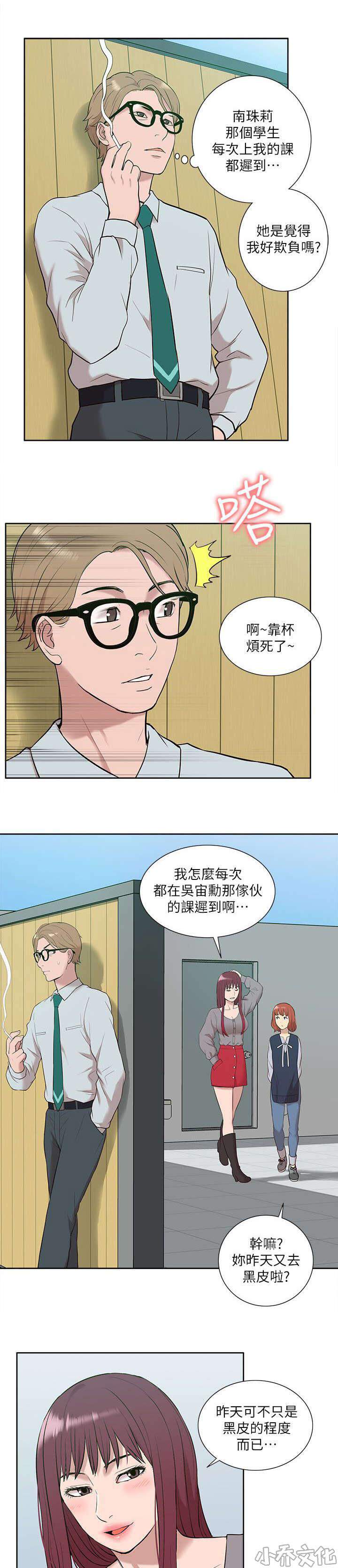 第48章 听到-8